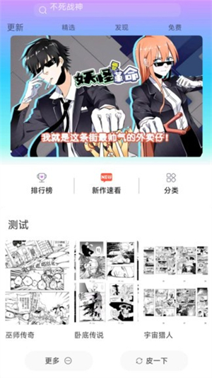 可米漫画精简版