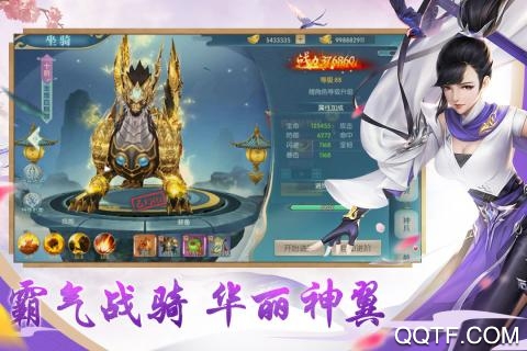 魔龙战记免费版