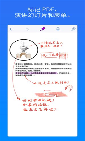 Notability精简版