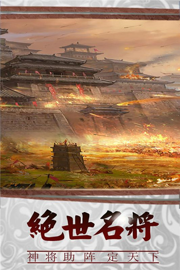 三国传说经典版