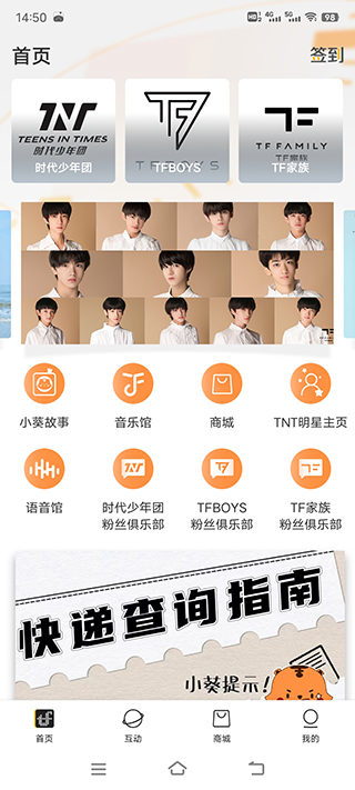 TF家族官方版