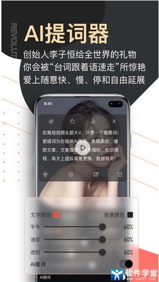 爱提词精简版