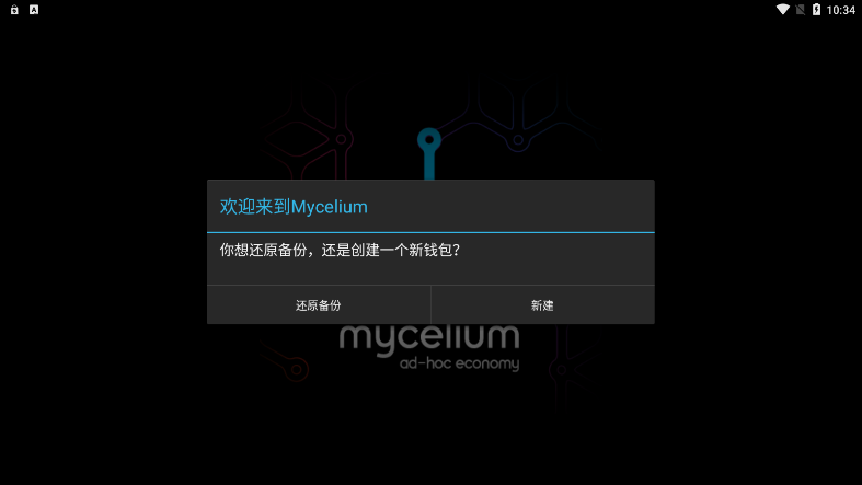 Mycelium免费版