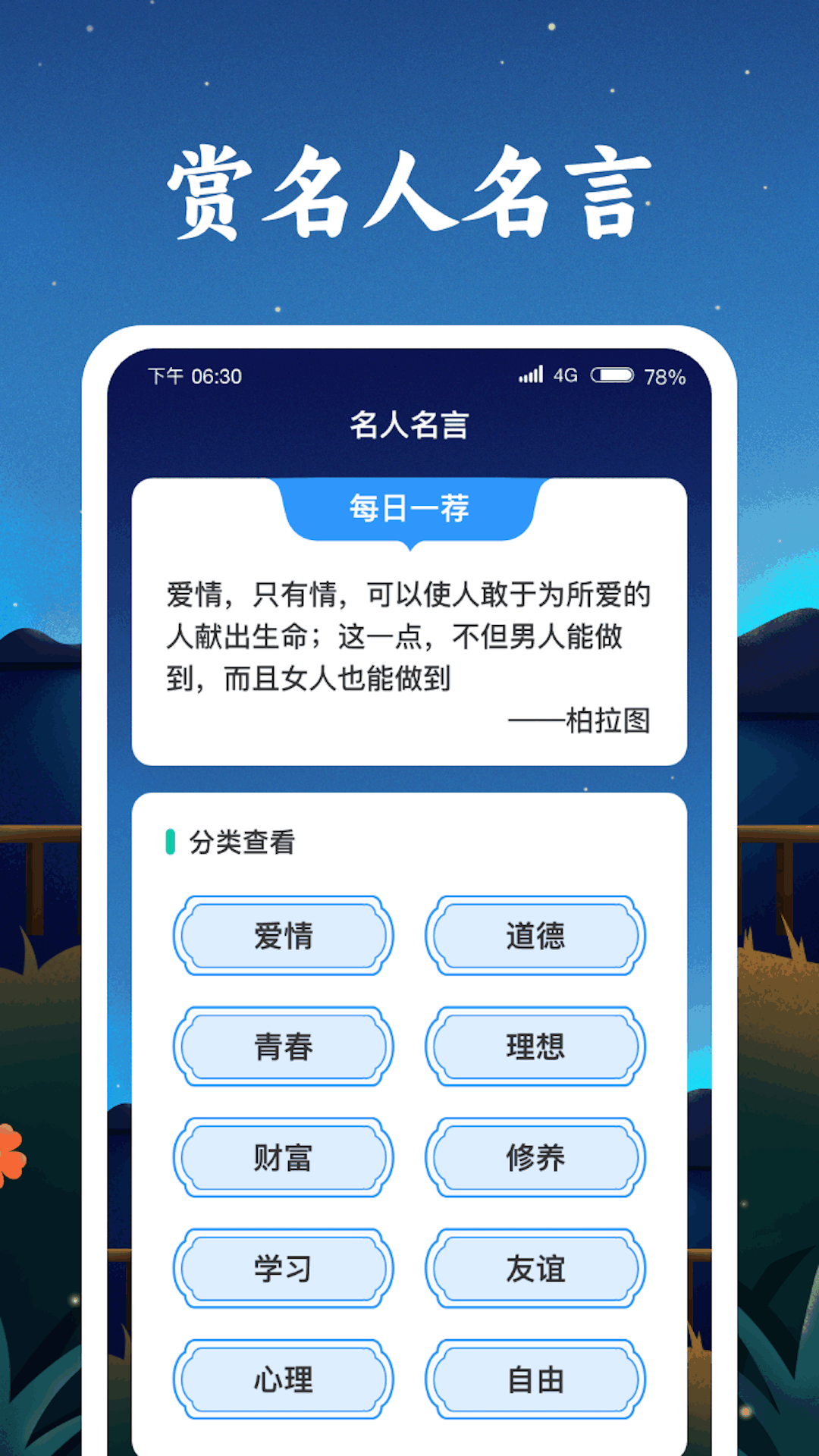 成语金字塔经典版