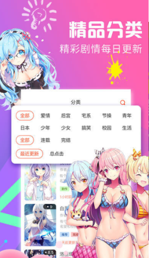 绅度漫画精简版