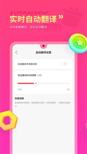 Qoo游戏翻译器官方版