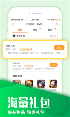 快快游戏盒app