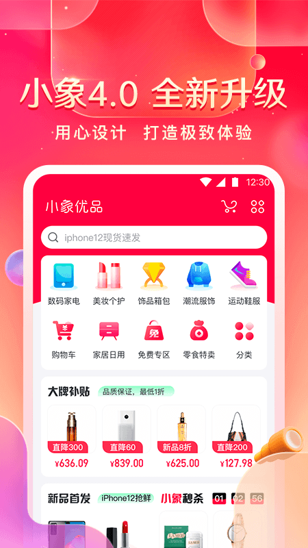 小象优品经典版