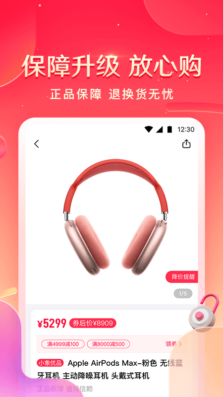 小象优品经典版