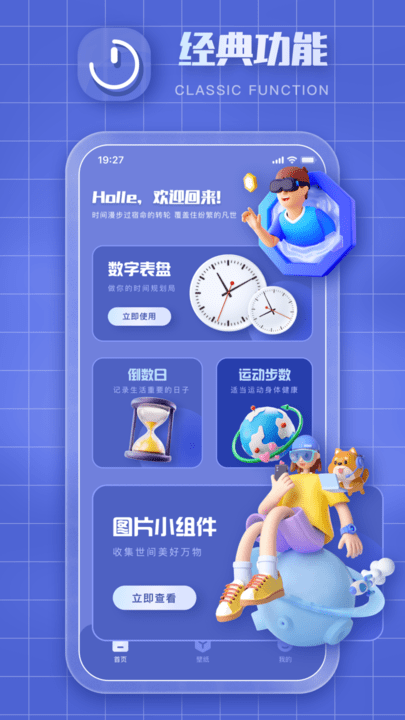 Clockology表盘助手官方版