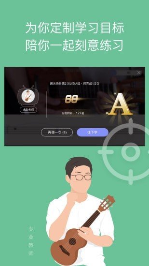 ai音乐学园课程全集免费版