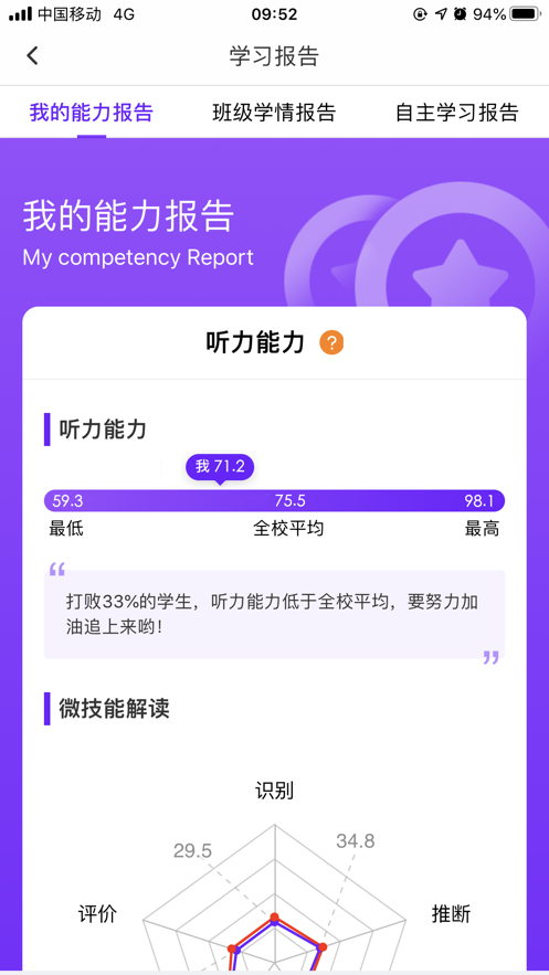 Utalk视听实训经典版