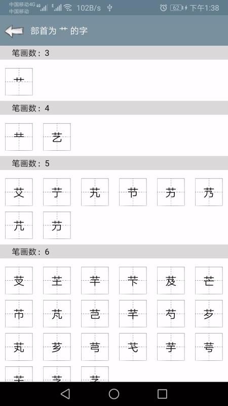 快查字典经典版