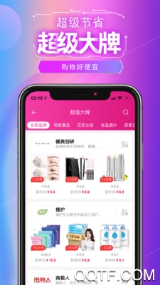 人人试用手机版截图1