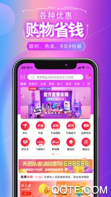 人人试用手机版截图3