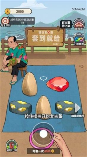 穷人逆袭记官方版