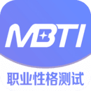 mbti 人格测评免费版