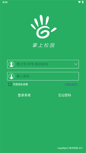 单点掌上校园免费版