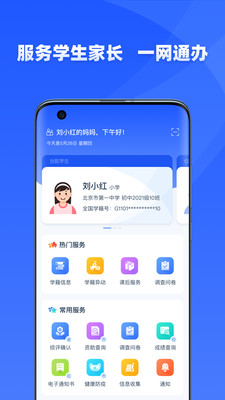 学有优教经典版