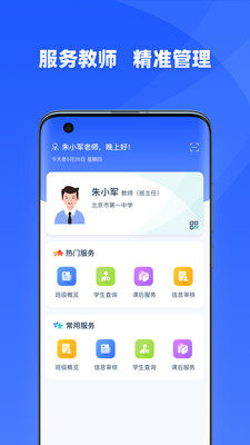 学有优教经典版