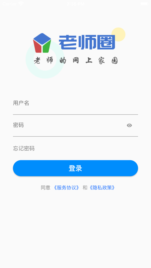 老师圈经典版