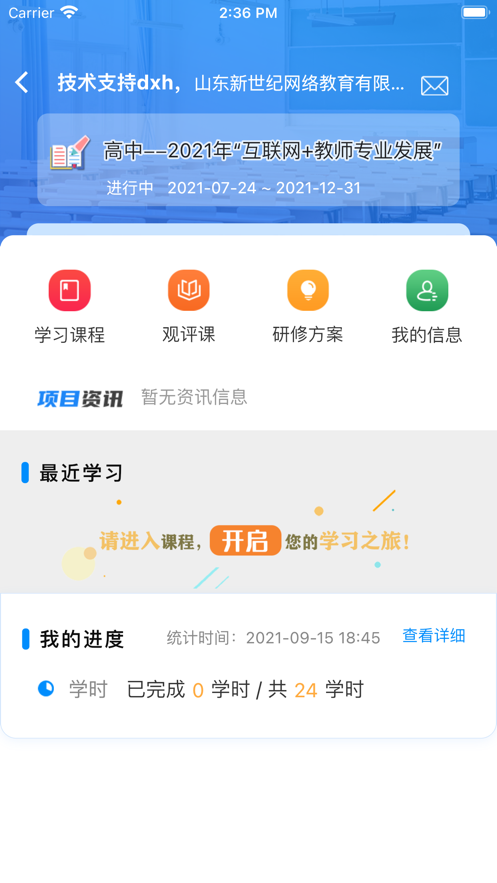 老师圈经典版