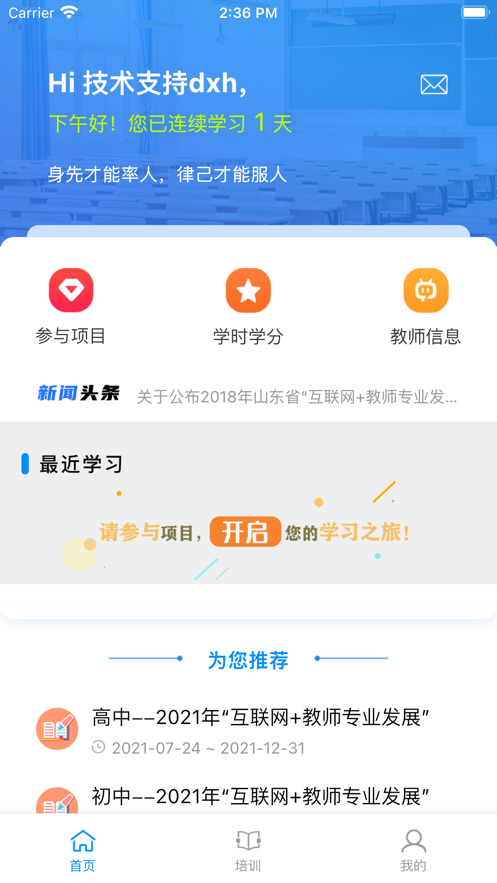 老师圈经典版