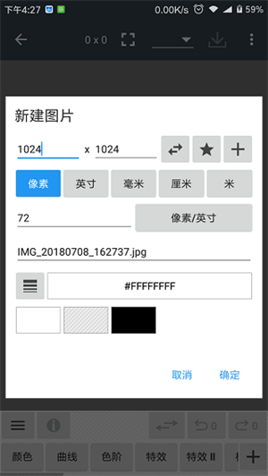 photoeditor 手机版截图5