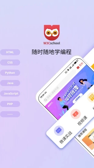 w3cschool经典版