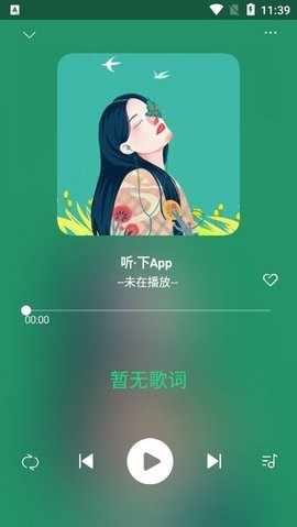 听下音乐免费版