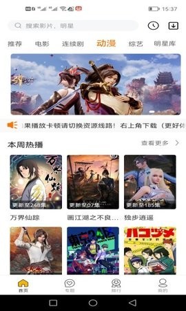 63影视去广告版