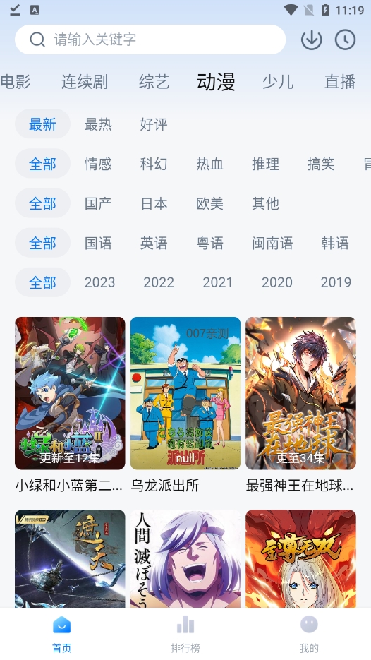 大师兄影视精简版