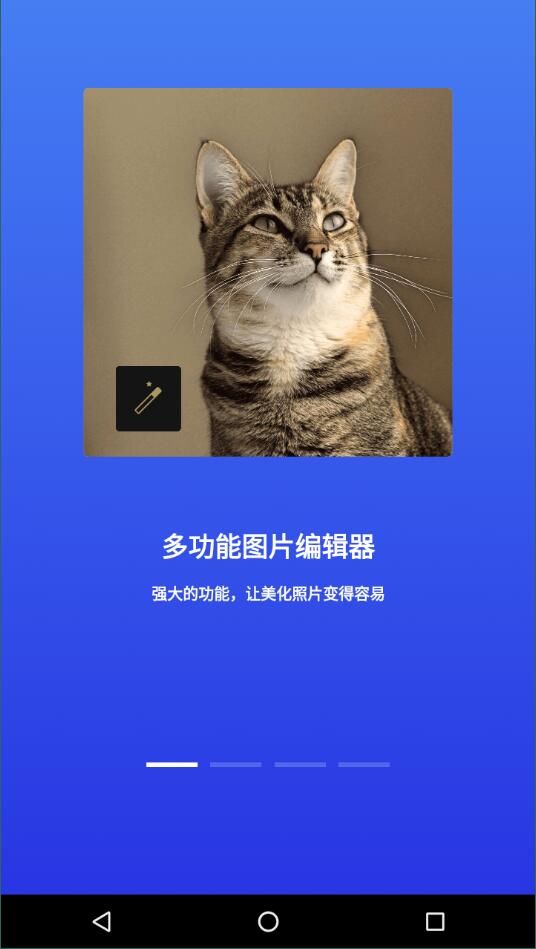 Fotor照片编辑器经典版