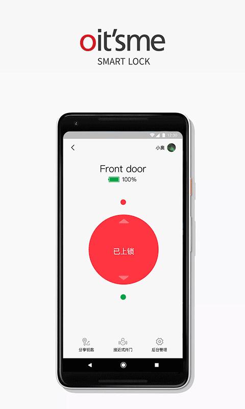 oitsme智能锁经典版