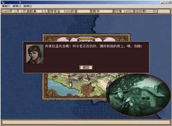 大航海时代3免费版