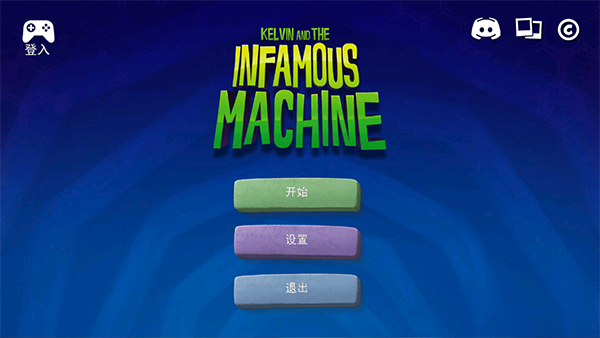 InfamousMachine破解版