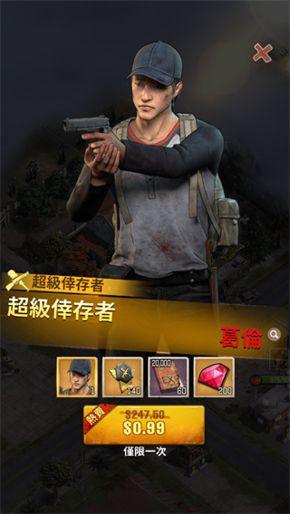 TheWalkingDeadSurvivors破解版