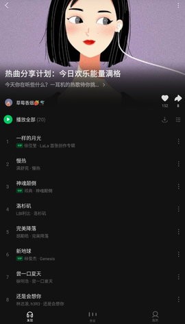 汽水音乐福利版