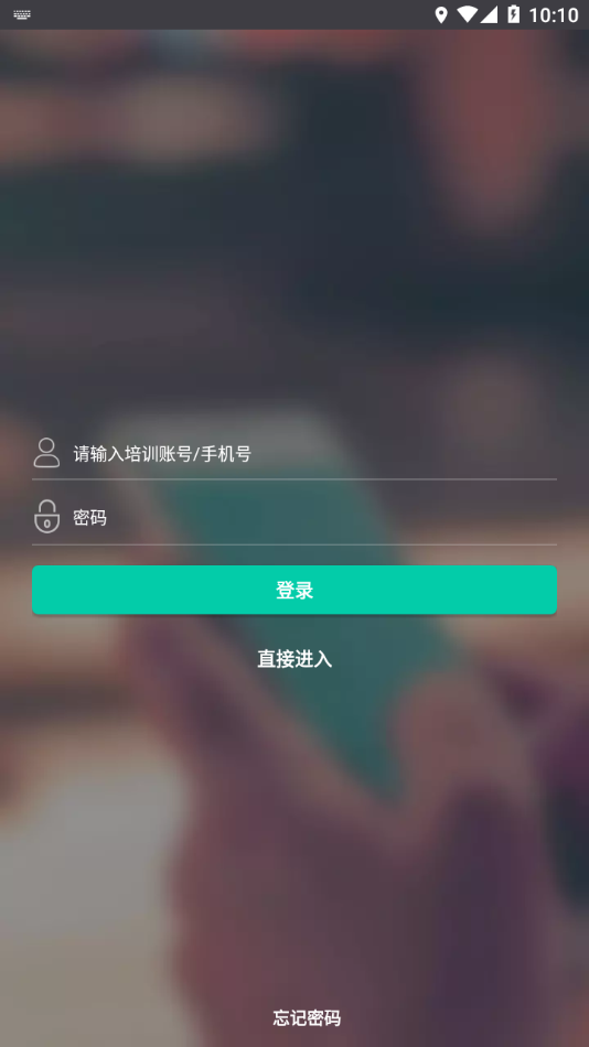 绍兴职业技能免费版