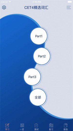 CET4精选词汇免费版