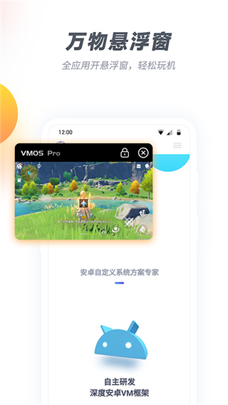 vmos pro 会员版截图5