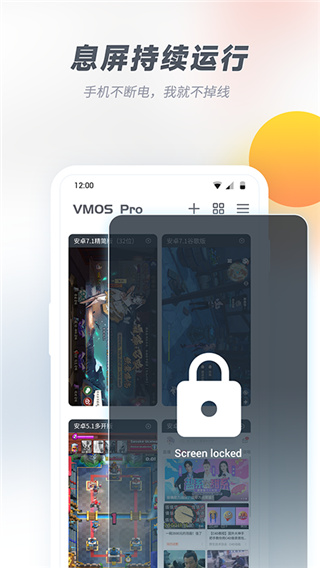 vmos pro 会员版截图4