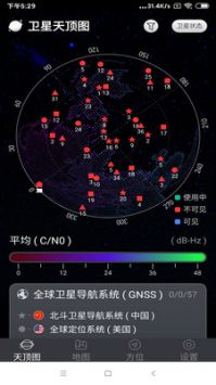 联星北斗助手官方版