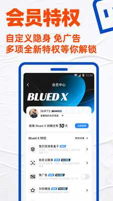 blued资源精简版