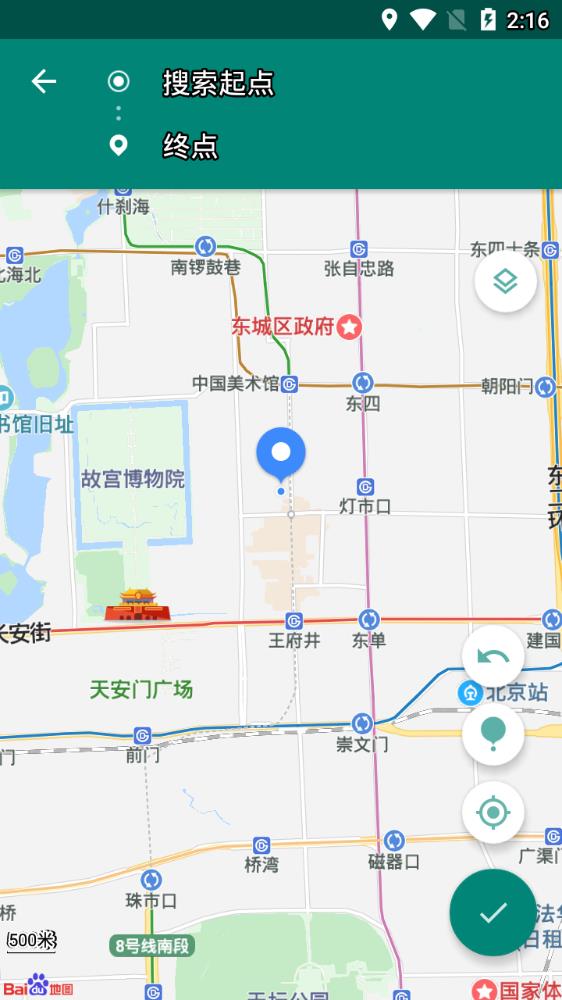 fake location 虚拟位置会员版截图4