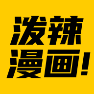 破烂漫画免费版