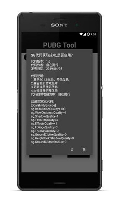 pubgtool120帧画质助手官方版