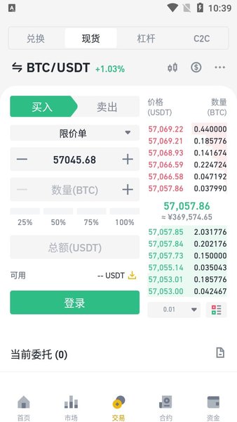 bitstamp 完整版截图1