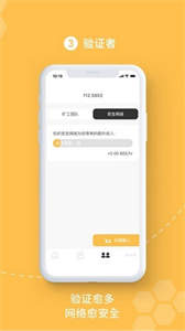 bee network挖矿手机版截图1