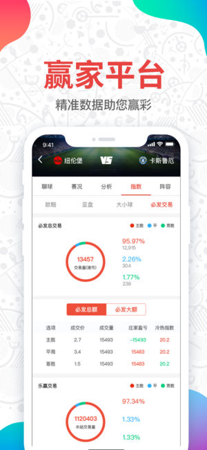 大发彩票完整版截图3